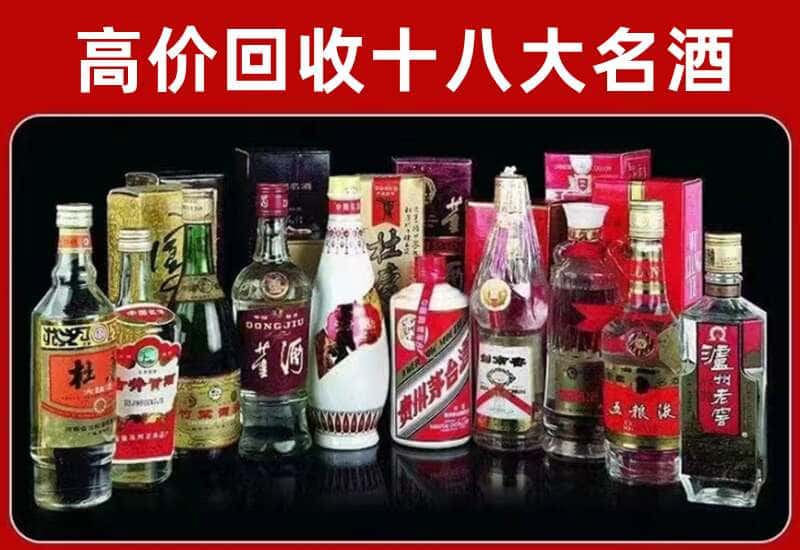 大连市茅台酒回收