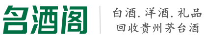 大连市德才烟酒回收店